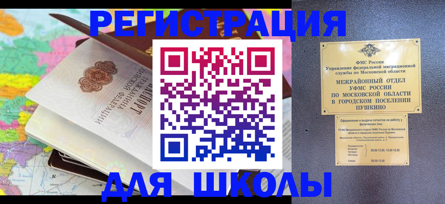 прописка в Кяхте