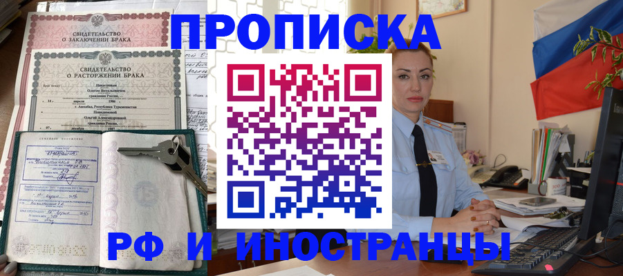 временная регистрация законно в Кяхте