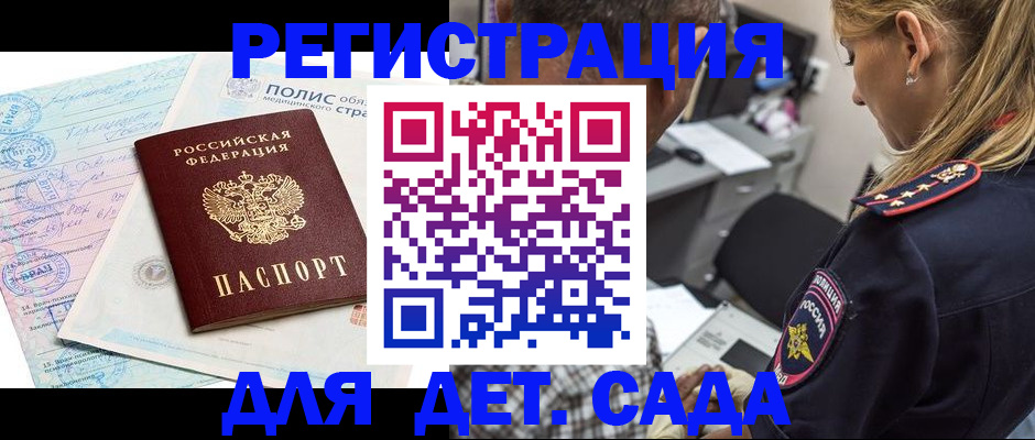 прописка законно в Кяхте