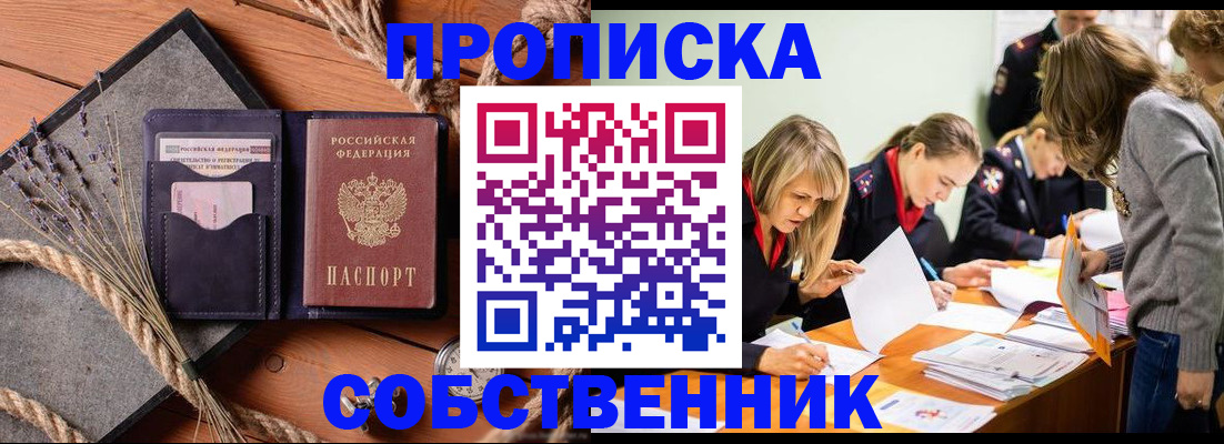 прописка гарантия в Кяхте