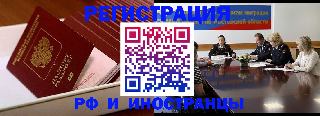 прописка штамп в Кяхте